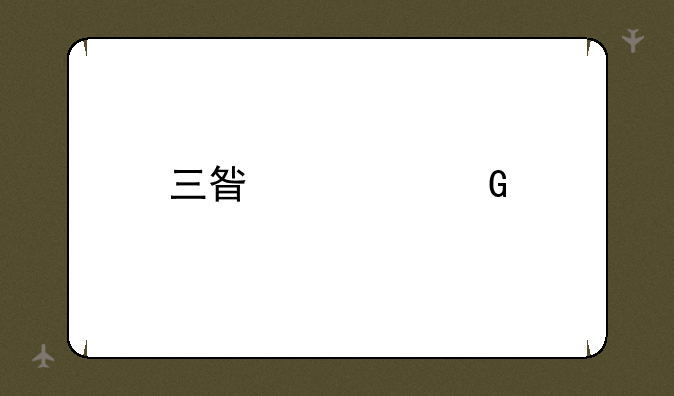 三星黄金手机：奢华与科技的完美融合