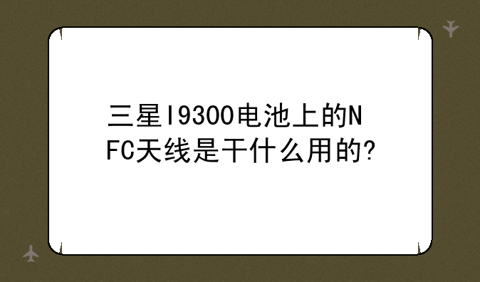 ipad3 A5X处理器的性能是英伟达T3的四倍吗
